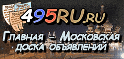 Доска объявлений города Сатки на 495RU.ru